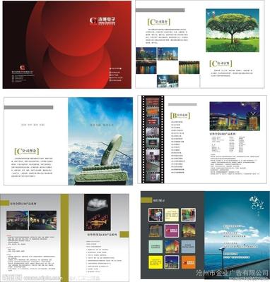 供應(yīng)金業(yè)JY0351企業(yè)產(chǎn)品宣傳畫冊(cè)印刷 精裝廣告制作與設(shè)計(jì)一體化解決方案